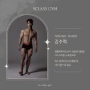 에스클래스짐