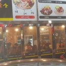 남도술상인천