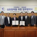 강화농업협동조합 이미지