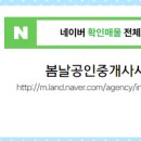 봄날공인중개사사무소 이미지