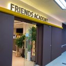 프렌즈 아카데미 이미지