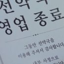국도약국 - 고흥군 고흥로 1943 | 국도약국