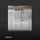 연탄집 (모산점) 이미지