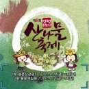 성주(양평) 이미지
