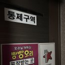 양산 배달맛집 오리날개튀김 빵빵오리