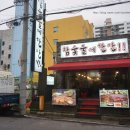 참숯불한판 이미지