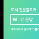 반달화원
