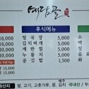 예담골