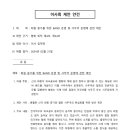 RE:2024년도 용인특례시 파크골프협회 이사회 개최 안내 이미지