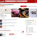 강호동백정 이미지