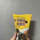 지에스(GS)25 산성헤리스톤점 | GS25 리오의 아방가르드 쿠앤크 파운드 칼로리 성분 원재료 맛 후기