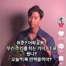 한사랑미용실 | 고봉밥 분량이지만 잡곡이 많이 섞인 듯한 게시물