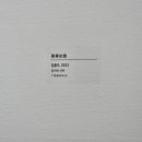 은암미술관 이미지