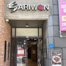 이마트24 서구토성점 | 대전 둔산 맛집 사리원 : 룸 구비되어 회식장소 가족모임 추천 | 국내산수제돼지양념구이 먹은 후기