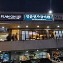 명륜진사갈비 서면점 | 부산 서면 고기무한리필 셀프바 명륜진사갈비 서면점