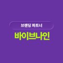 브랜딩나인