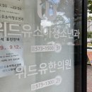 위드유소아청소년과의원 이미지