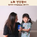 (주)더닥터 | 노화 건강관리 필리데이 닥터NMN300 섭취 후기