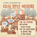 노조 창립 10주년 바자회 공지 이미지