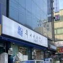 옥이네매운탕 이미지