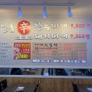 일품신한우찌개돼지찌개