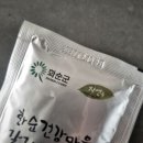 맑은 화순건강마을