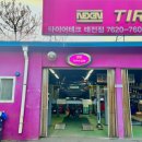 공임나라태전점 | 경기광주 공임나라 광주태전점 엔진오일 교환 후기