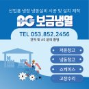 주식회사 보금