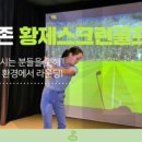 황제스크린골프 이미지
