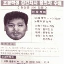[한국의 미집행 사형수들] ⑨김해선 "내 몸 주삿바늘 찌르는 거 싫어" 10대 연쇄 살해 '인간백정'이 말했다 이미지