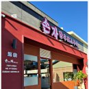 로스구이 이미지