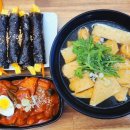 일미꼬마김밥 - 안동시 서동문로 177 | 일미꼬마김밥