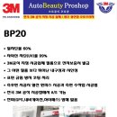 쓰리엠썬팅 이미지