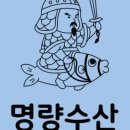 명수포차