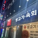 신성생고기 이미지