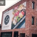 3437 | 명동, 한식, 맛집, 추천 목멱산방 비빔밥의 기준, 목멱산방