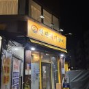 누네띠네 | 장한평 맛집 노포 갈비맛집 연탄돼지갈비 가성비 누네띠네 말차맛 솔직 후기