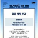 포크기타 초급(주간) | 송창식의 명곡들이 한 편의 뮤지컬이 되다! 국립정동극장 주크박스 뮤지컬 '피리 부는 사나이' 관람 후기