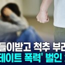 "사과 안 받아줘?" 지하주차장서 차로 '쾅'.... 이미지