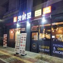 맛닭꼬 평택세교점 이미지