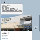 양화정휴게소 앞(간이화장실) | [울진 까사인디고] 스노클링 핫플 망향휴게소 숙소 • 전 객실 오션뷰 감성 숙소, 망향휴게소 해변 가는 법