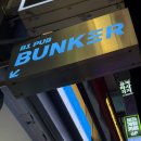 펍벙커 | 광안리술집 벙커(Bunker) 힙한 분위기, 늦게까지 하는 광안리펍! 광안리칵테일바