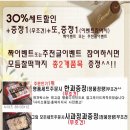 일품폐백