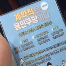 늘기쁜약국 이미지