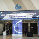 교육산업