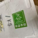 짱야채