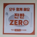 엄니도시락 한식뷔페 나주혁신점 | 나주혁신도시맛집 엄니도시락한식뷔페 나주혁신점 나주한식뷔폐 가성비굿굿