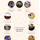 더 나은 워케이션이란 무엇일까? 8월 2주차 여행 트렌드