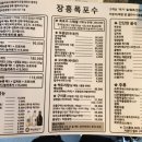 장흥폭포수식당 이미지