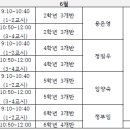 [2024-06-13] 송화초등학교 (1-2교시, 3-4교시 공통 3명 및 추가 1명 모집) 이미지